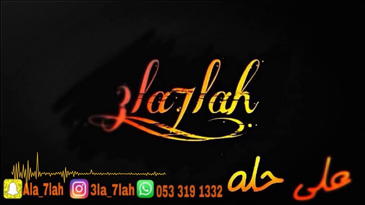 حمد المسعود _ ياقايد الغزلان 2019 فرقة بنات البياشه (زواج المسعود والغريب)