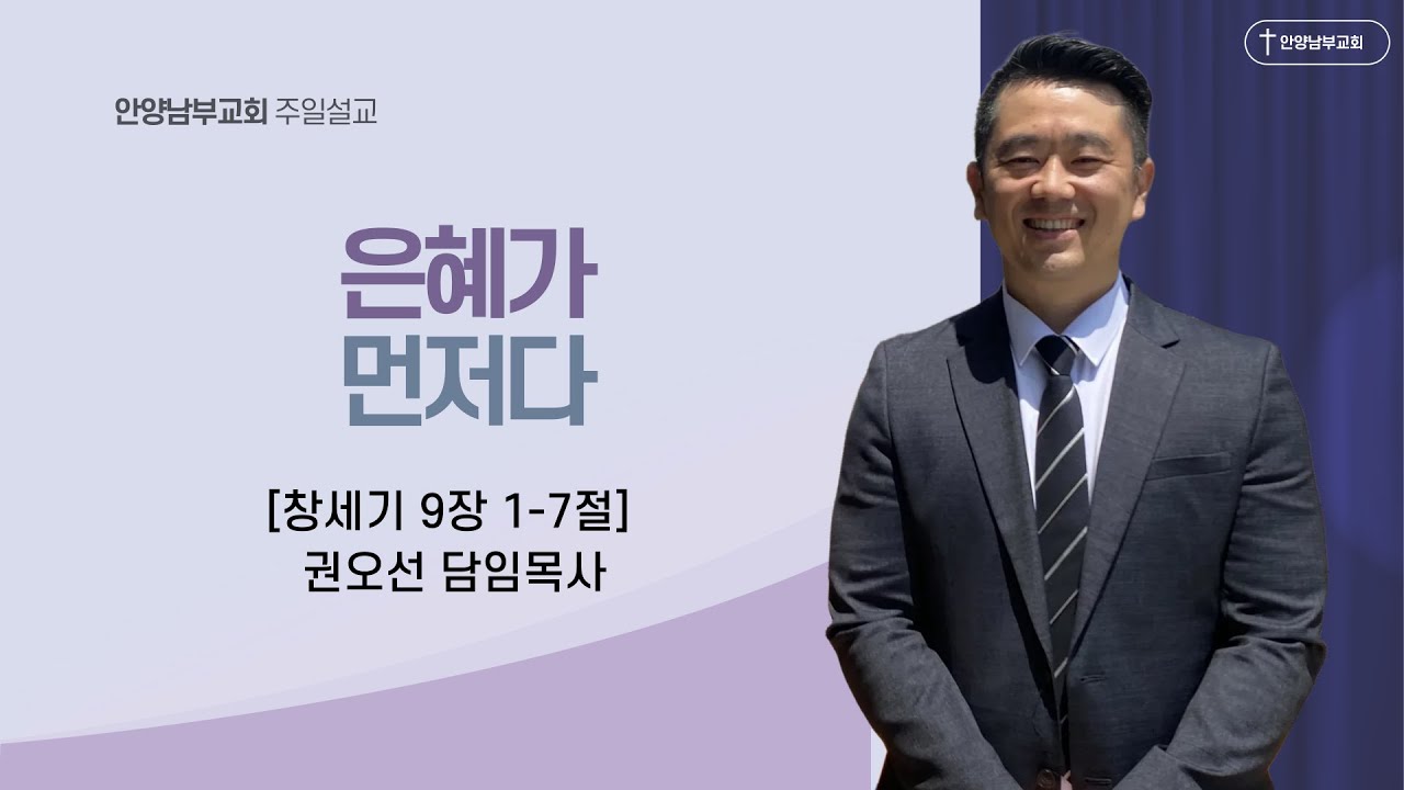 26년 1월 18일 주일설교