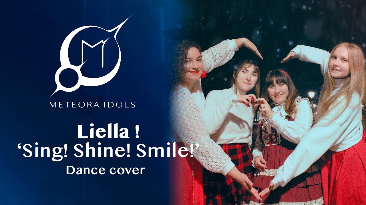 【METEORA IDOLS】 ✨ Dance cover ✨「Sing!Shine!Smile!」| Liella! Love live