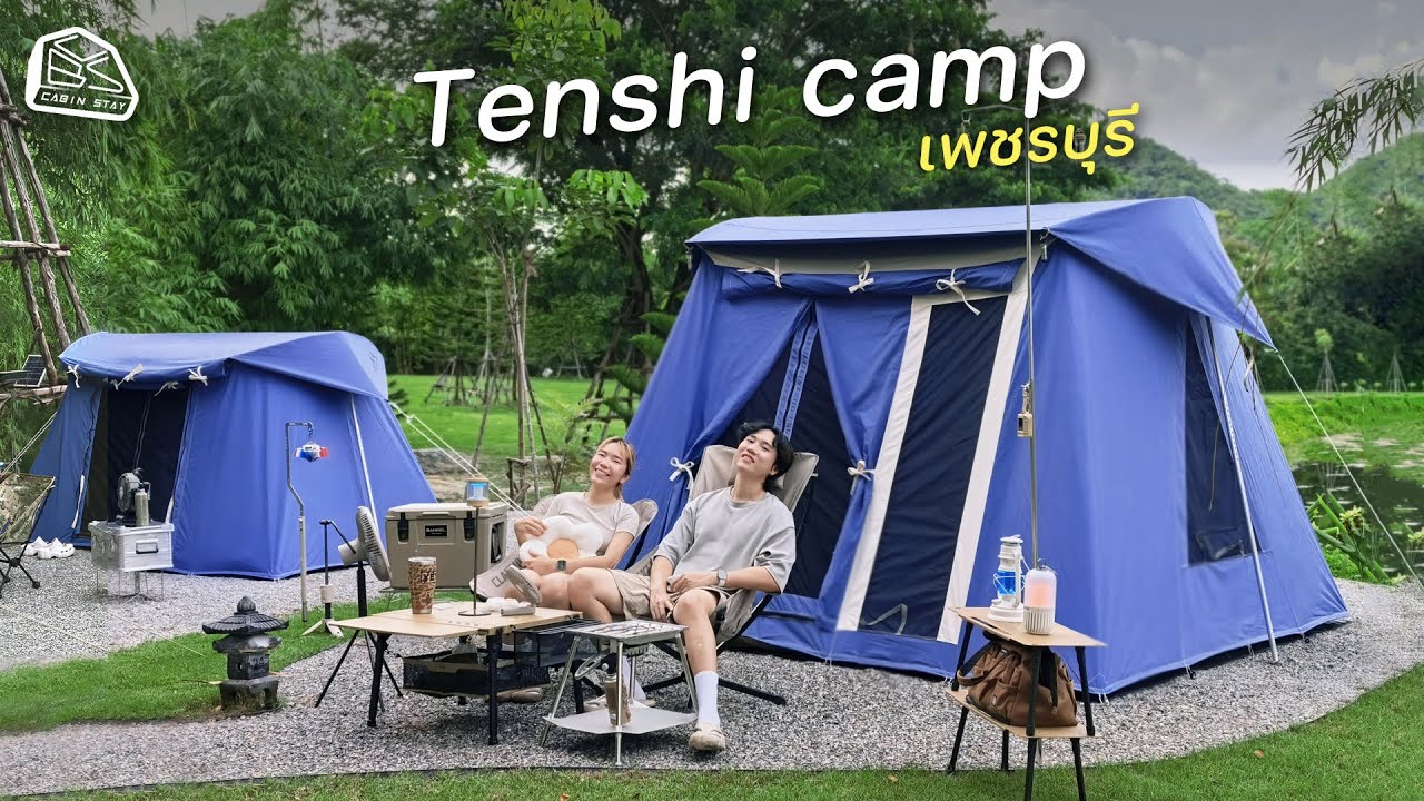 CABIN STAY - Tenshi camp เพชรบุรี กลับมาดูลาน จัดงาน meeting และเต็นท์ใหม่ Max Moutain