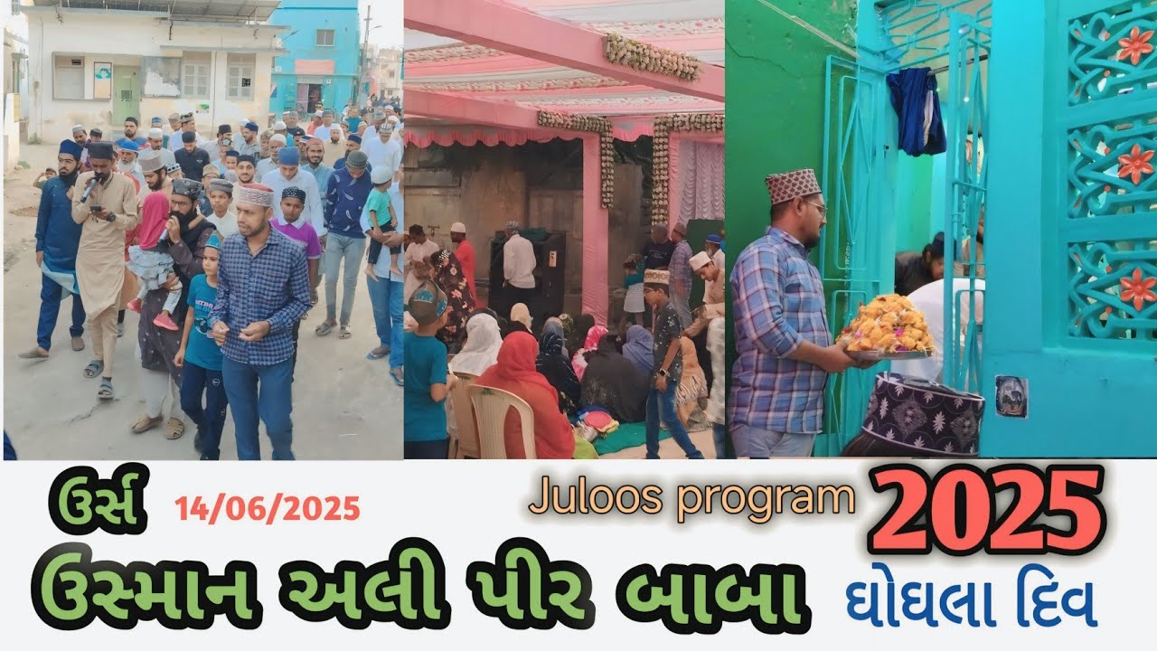Ghoghla Diu Usman Ali Pir baba urs program juloos ❤️🌹#ghoghla #diu ! 14/06/2025