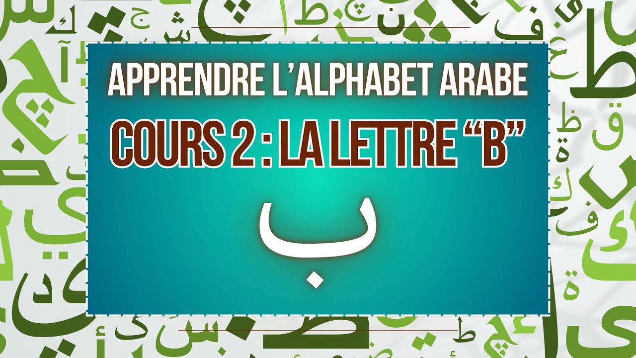 Cours 2 : la lettre ب ( B )