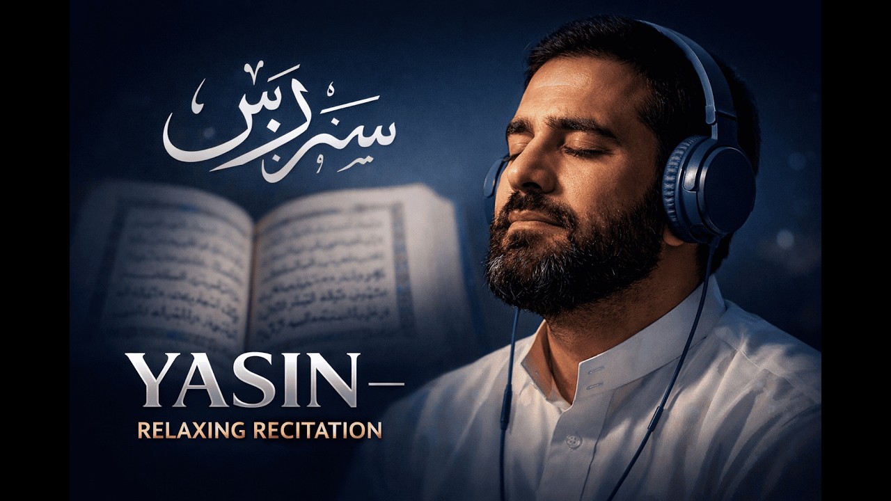 Écoutez Cette Sourate Yasin Avant de Dormir 🌙 Récitation du Coran Incroyablement Apaisante