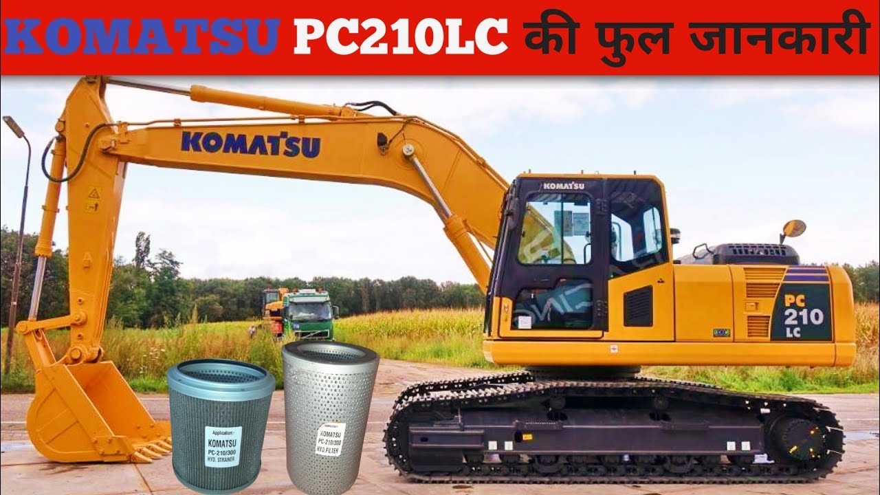 Komatsu pc 210 excavator ki all jankari video
