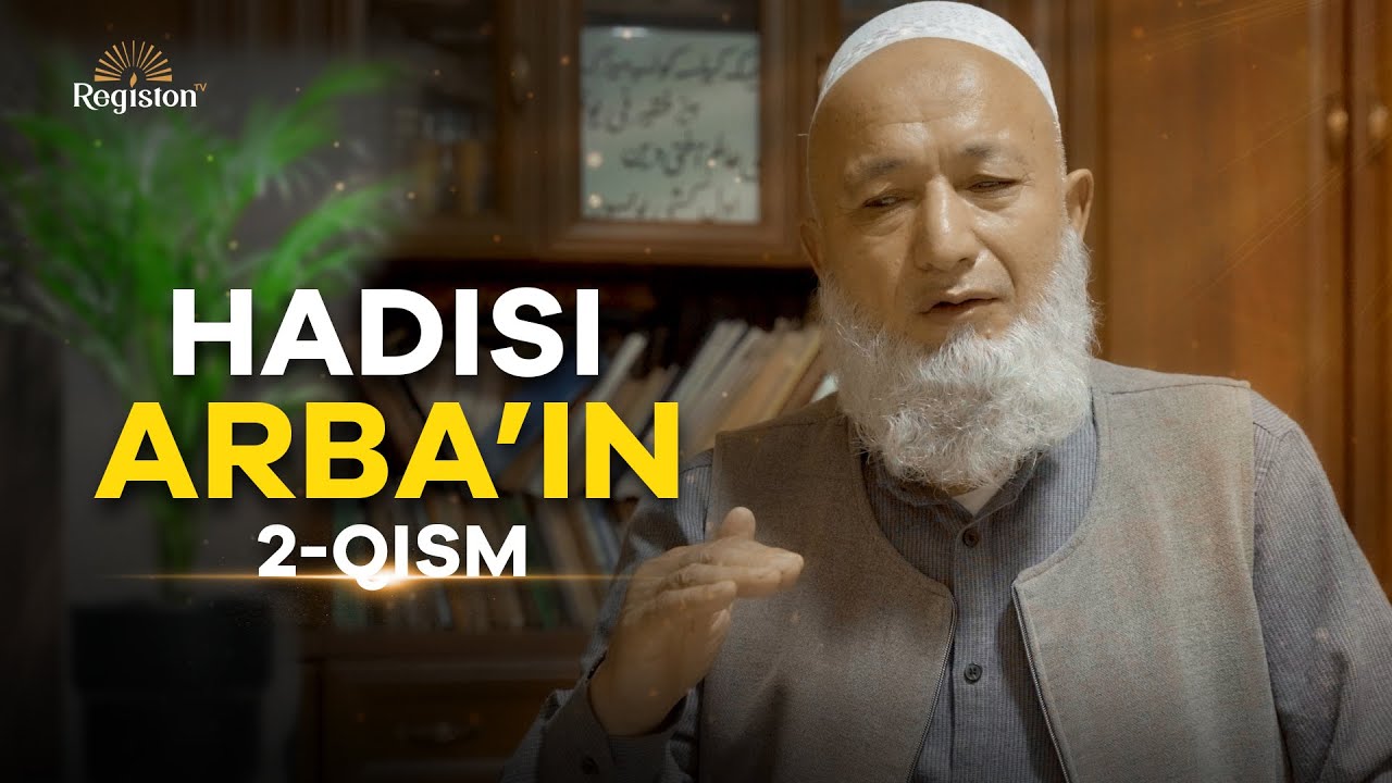 Hadisi arba'in | Hadislarning sharhi 2- qism | Ibrohim domla |  @REGISTONTV  #registontv