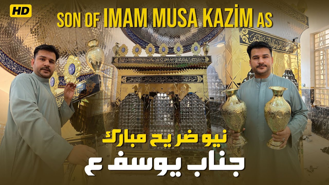 Son Of Imam Musa Kazim as - Janab e Yousif Ibn Imam Musa Kazim as Ka Ki New Zareeh - Al Heera Iraq