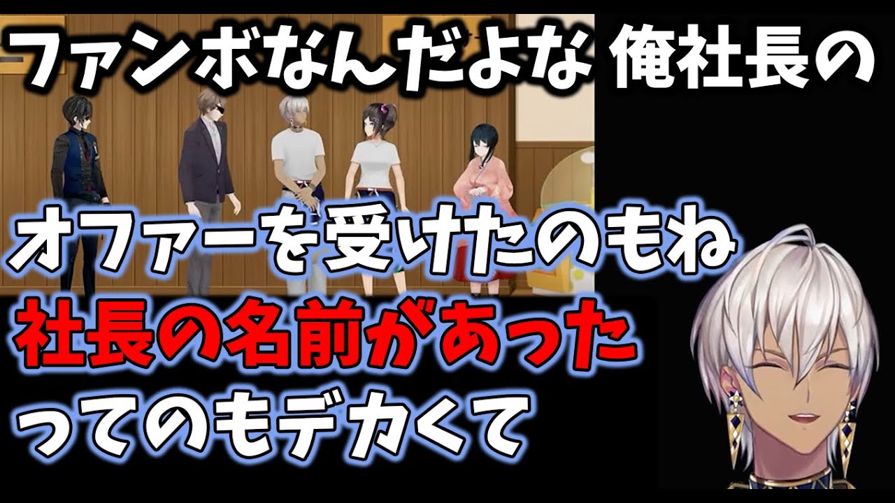 【2023/12/25】加賀美ハヤトのことが好きすぎるイブラヒム