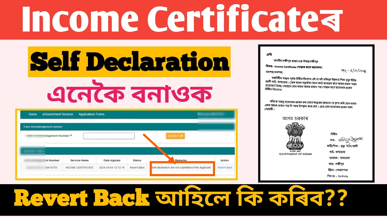 How to Make Income Certificate Self Declaration Certificate Assam || Joyan Digital Seva