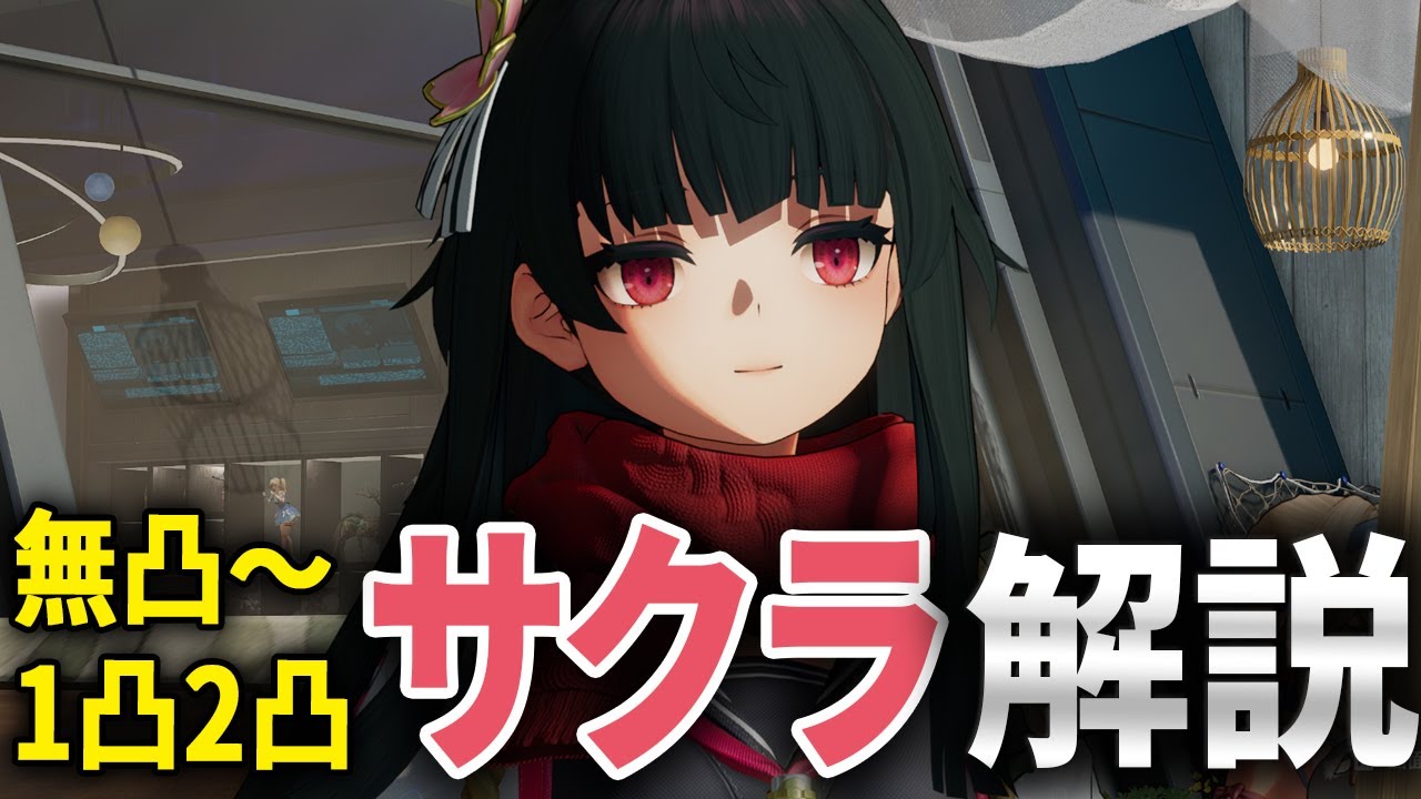 【ドルフロ2】無凸サクラの性能は？1凸2凸ともダメージ比較！限定SSRキャラ解説【ドールズフロントライン2】