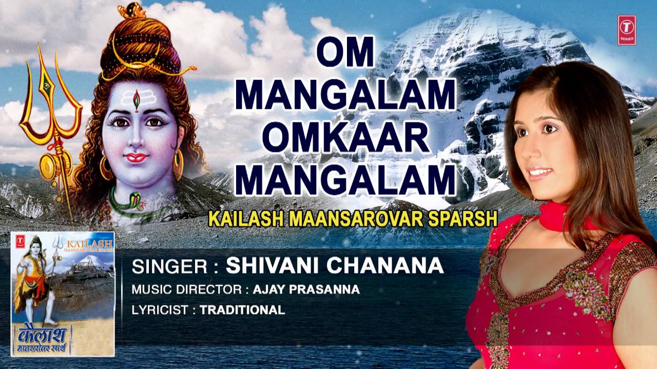 OM MANGALAM OMKAAR MANGALAM shiv bhajan by SHIVANI CHANANA I AUDIO Song I Art Track