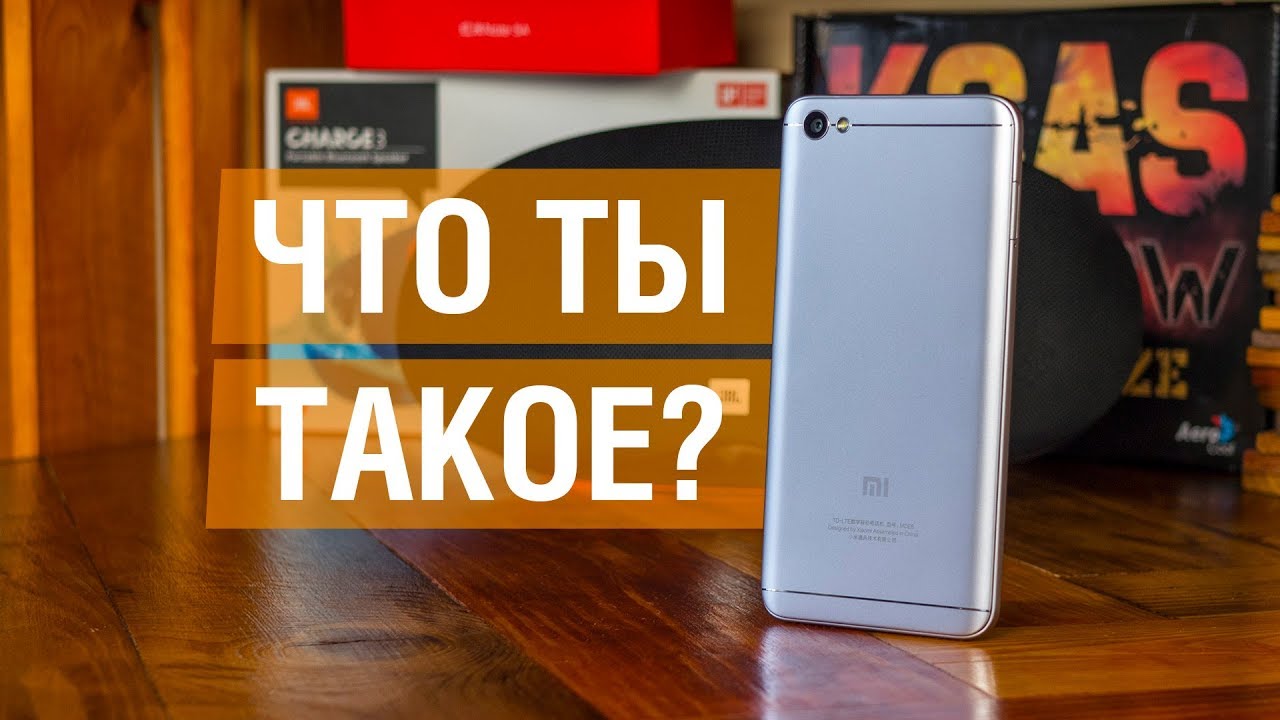 Жлобофон года или разумная экономия? Не обзор Xiaomi Redmi Note 5A - распаковка и эмоции.