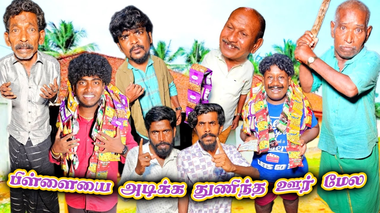 நான் கஷ்டப்பட்டு திட்டிட்டு வருவத இது தூக்கிட்டு வந்தது திருடனுக்கு திருடன் இவனுங்க | Fun Torture