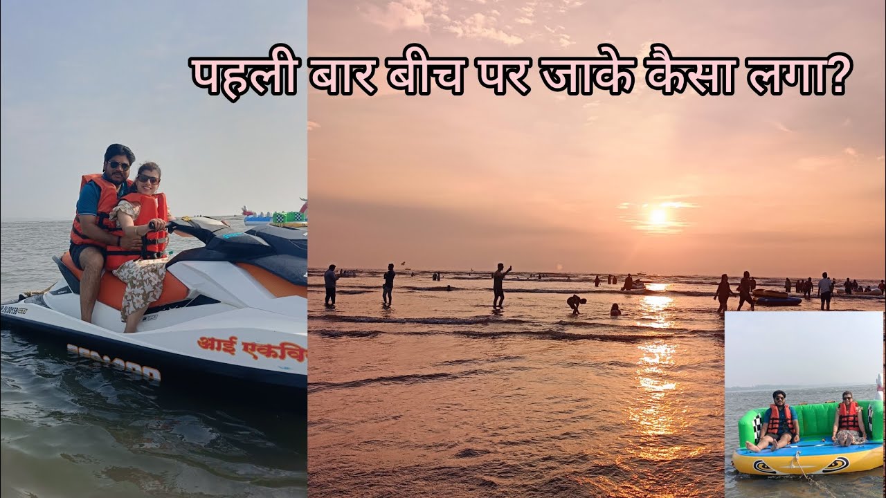 Pehli baar beach pe jake kesa laga? | Beach diaries | 