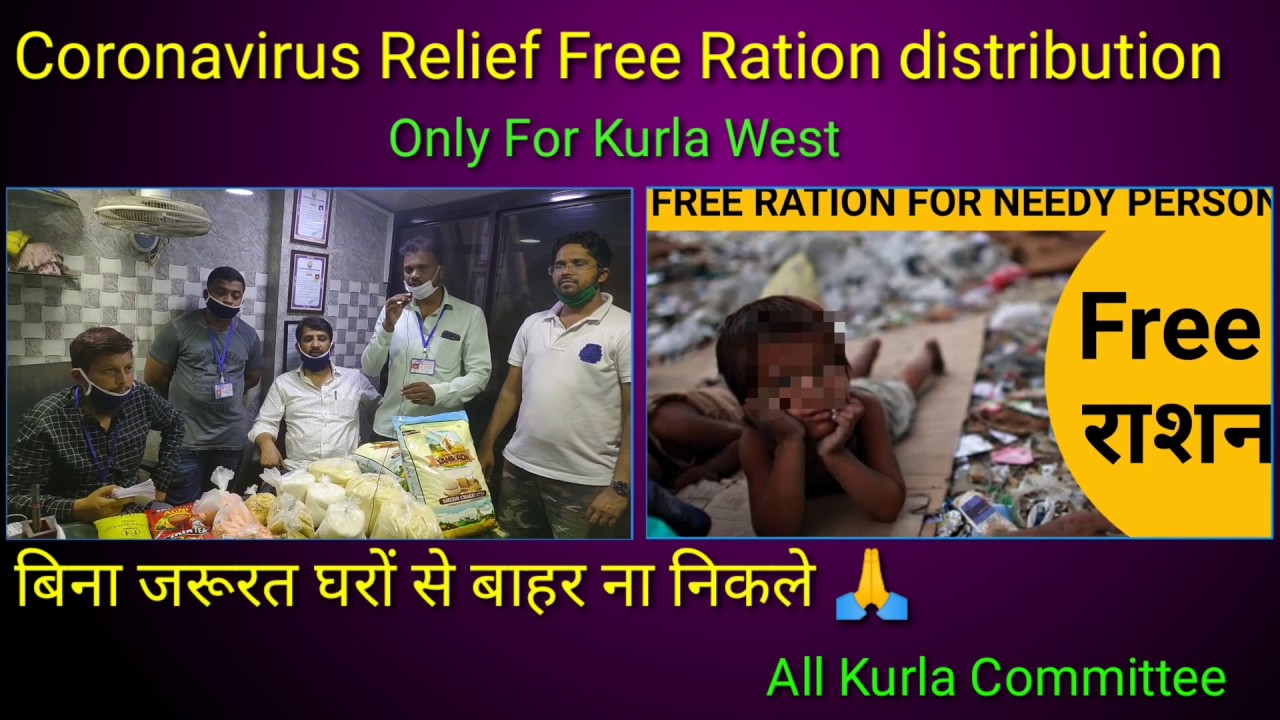 Free Ration distribution update