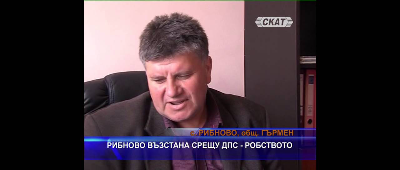 Ribnovo DPS robstvo