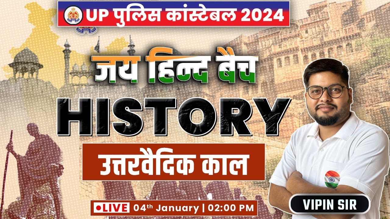 UP Police Constable 2023 | History : उत्तर वैदिक #4, जय हिन्द बैच, History By Vipin Sir