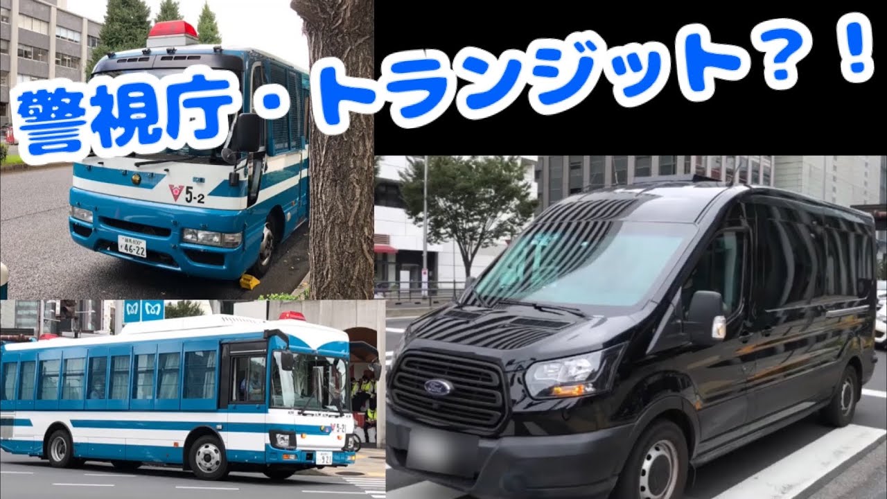 【東京五輪警護パトカー】〔昼の部〕青山通りが閉鎖される瞬間を見てきた！