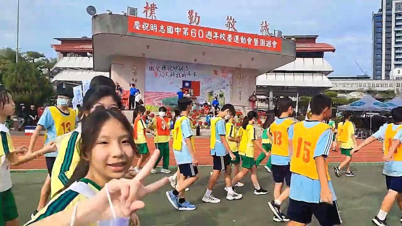 2023-12-09 明志國中校慶(大隊接力)