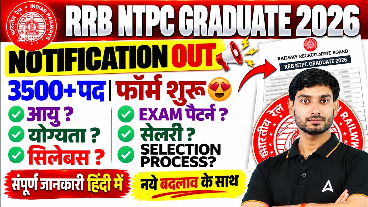 RRB NTPC New Vacancy 2026 | RRB NTPC Notification 2026 OUT | NTPC Graduate Level Vacancy 2026