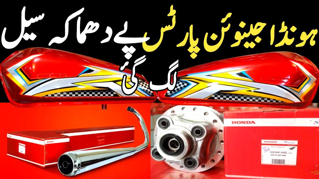 Honda Genuine Parts New Rates 2025|Motorbike Parts|Motorcycle Spare Parts|@KingsbroTechnology