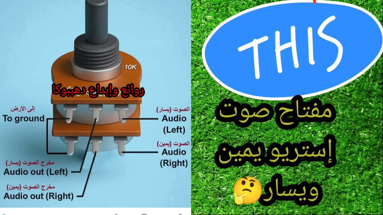أسرار لا يعرفها الكثيرون. ? دليل شامل: شرح مفتاح الصوت الاستريو ، طريقة الإصلاح، والاختبار. والأعطال