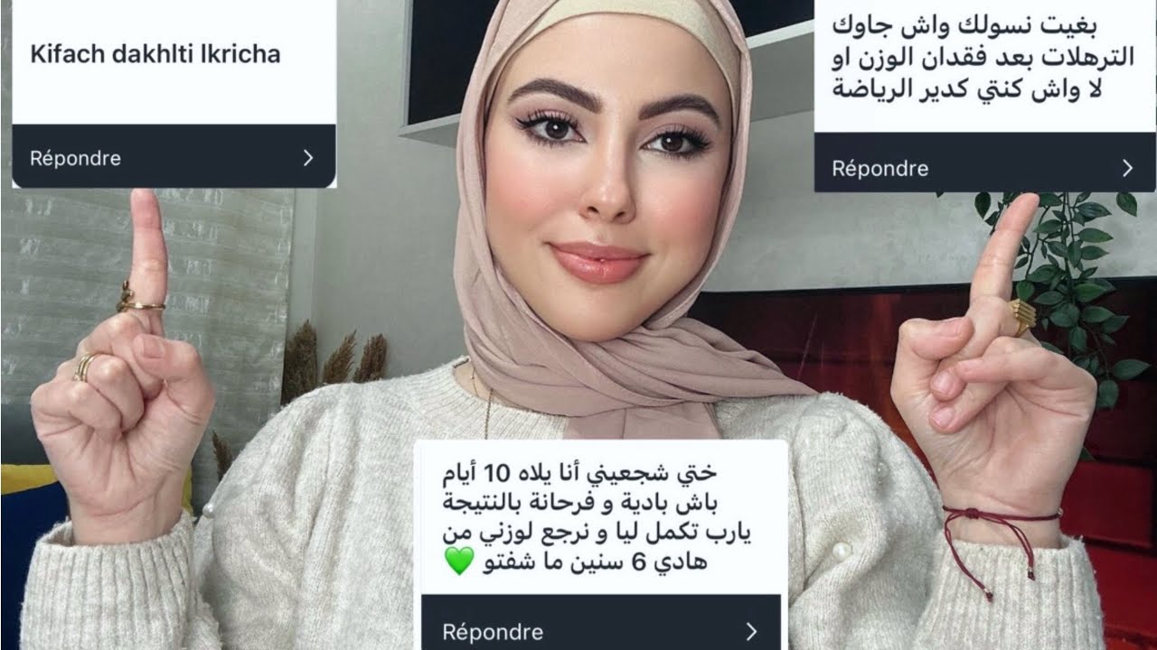 الحقيقة كاملة : واش لحمي ترهل ،المدة باش نزلت 23 كيلو،  واش كندير الرياضة / جاوبت على جميع اسئلتكم