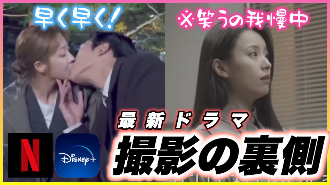 【メイキング】イチャイチャ＆爆笑まとめ【この恋は不可抗力/ムービング/いつかの君に】