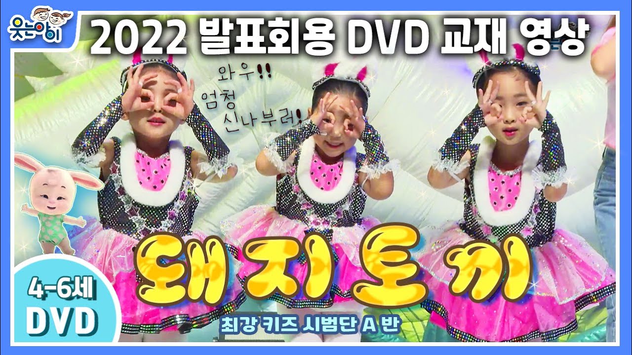 [웃는아이TV] 