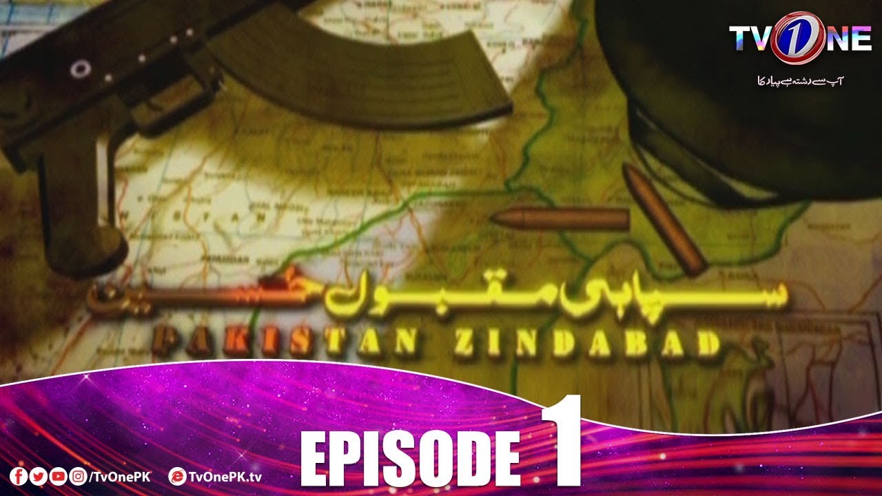 Sipahi Maqbool Hussain | A True story | Episode 1 | TV One Drama