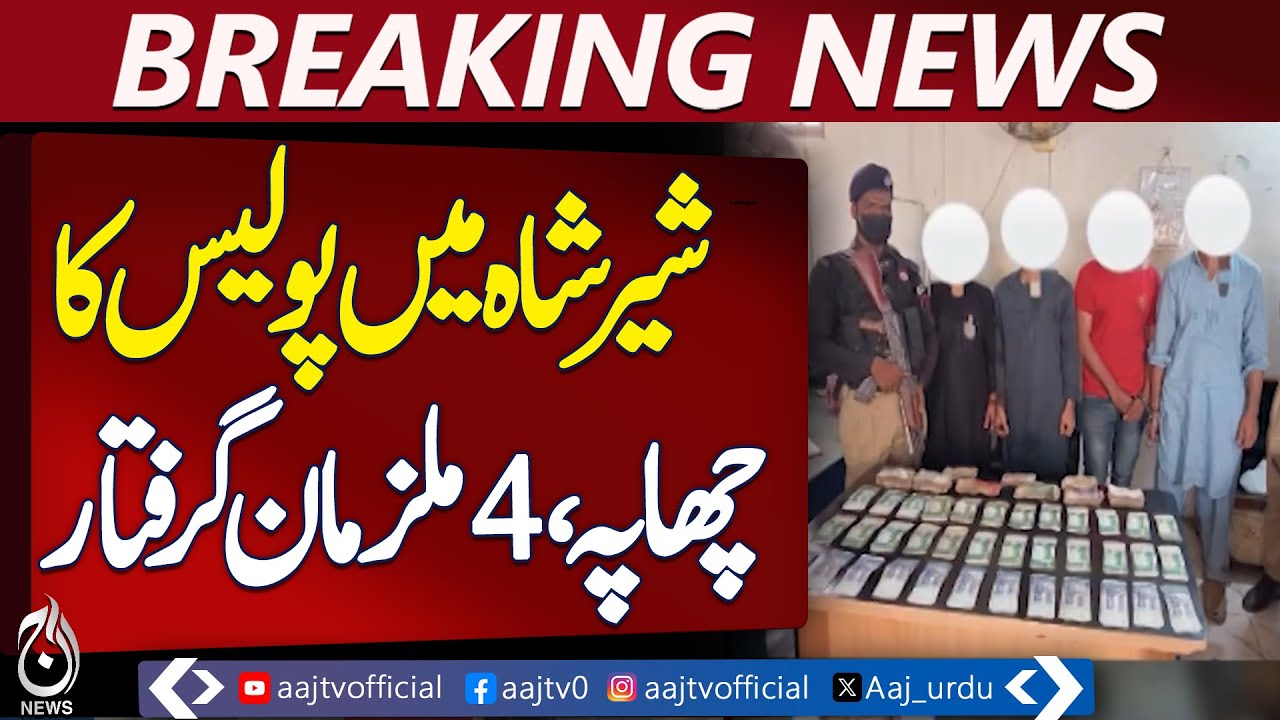 Karachi Police Raid | Suspects Arrested | Theft Recovery Update - Aaj Pakistan News