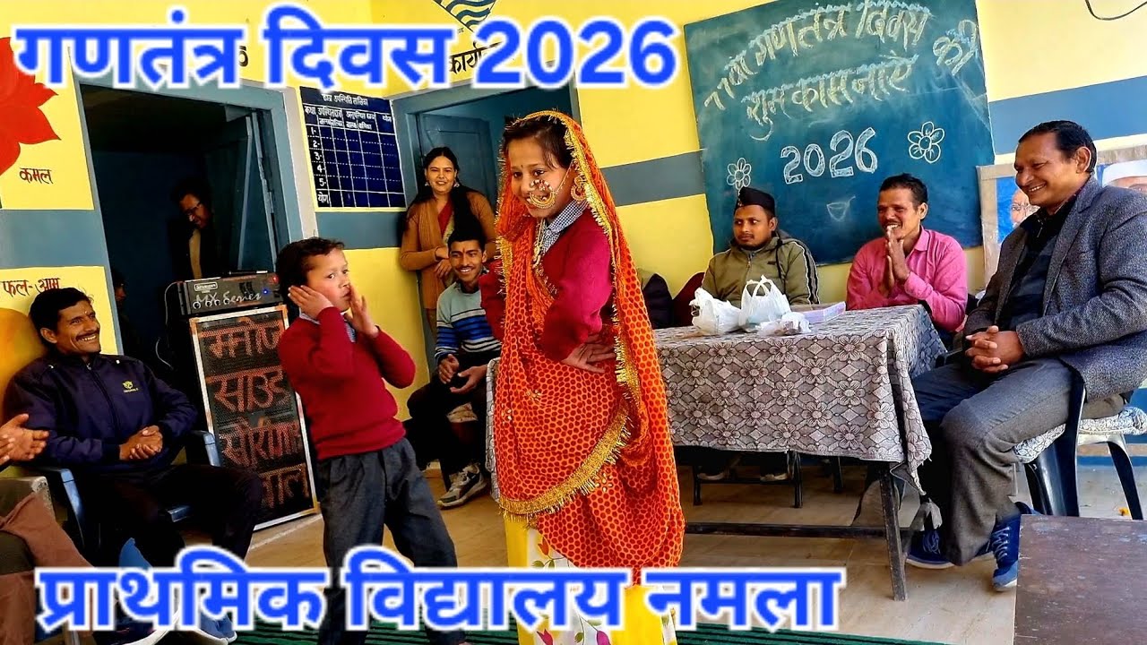 गणतंत्र दिवस धूमधाम से मनाया गया, प्राथमिक विद्यालय नमला//@bharatsinghgariyarangkarmi 