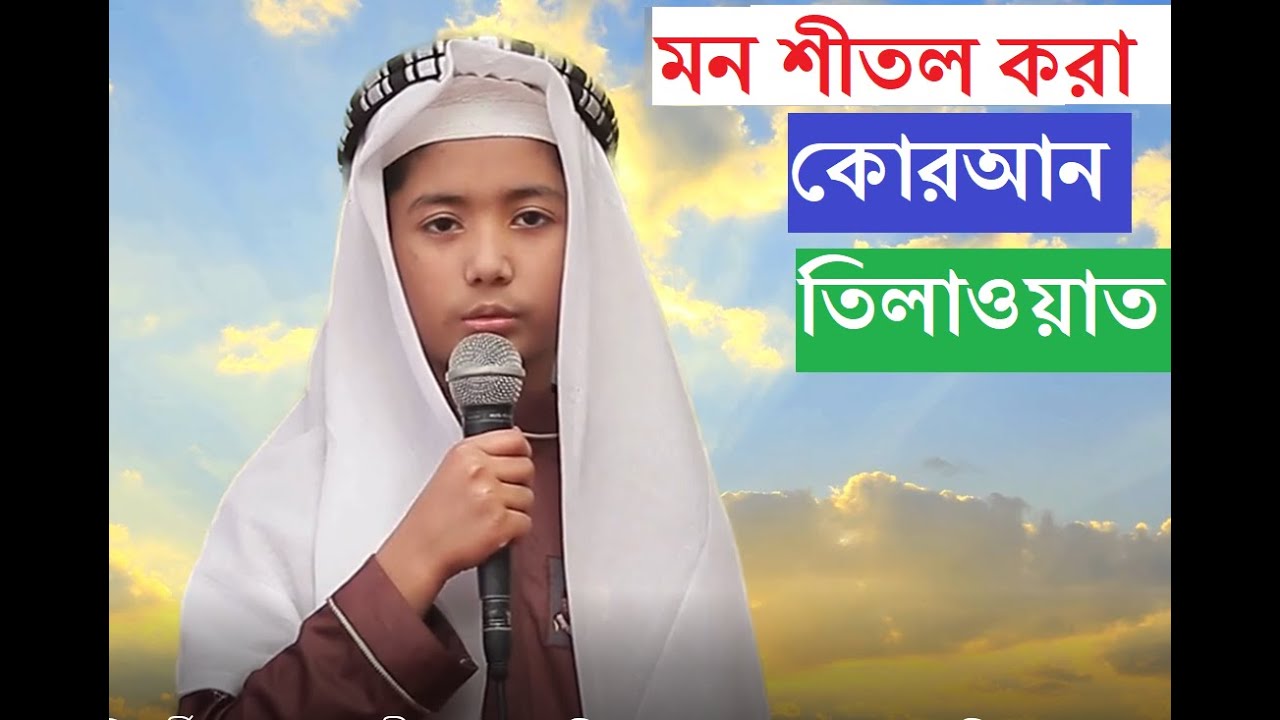 মারকাজুল ইলমী মডেল মাদরাসার শিক্ষার্থী মাহবুব এলাহী কোরআন তিলাওয়াত করতেছেন।