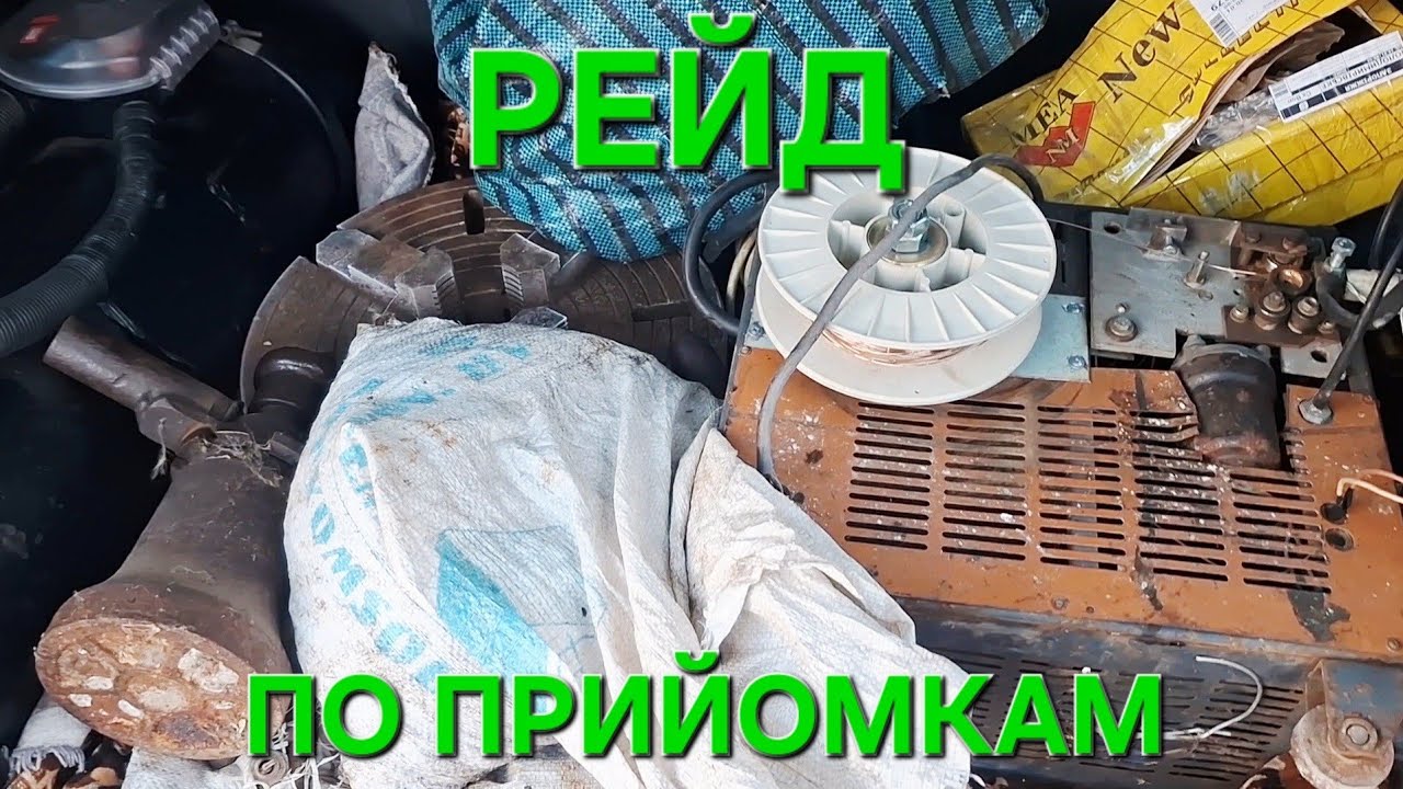 ✅️РЕЙД ПО ПРИЙОМКАМ‼️ ЧЕРМЕТУ НЕМА😱‼️ ПЕРЕХОДИМО НА АЛЬТЕРНАТИВНІ ВИДИ БІЗНЕСУ🤑💪🇺🇦🇺🇦