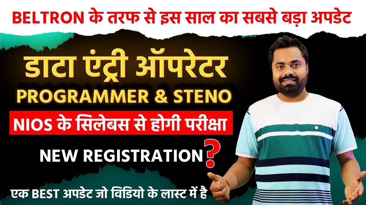 Beltron के तरफ से 2022 का सबसे बड़ा अपडेट | Data Entry Operator | Stenographer | Programmers
