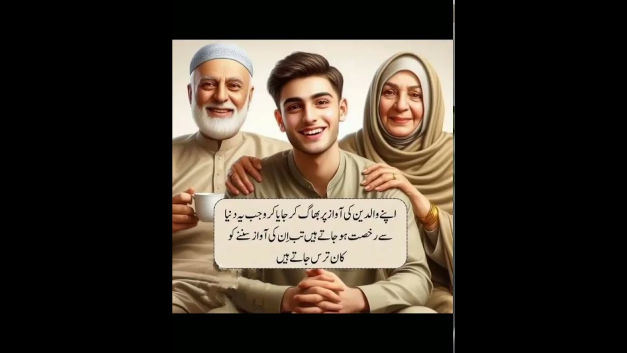Mother quotes in urdu | life advice quotes in urdu | Maa ki Shan | golden words | Islamic images