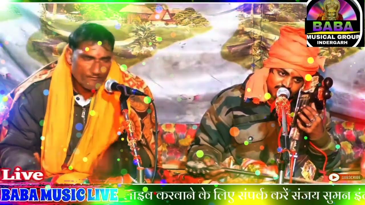 सुपर हिट #शंकर जी का ब्यावला भाग 2 # सिंगर बनवारी लाल योगी झोपड़ा | #Shankar_ji_ka_Byavala 2025
