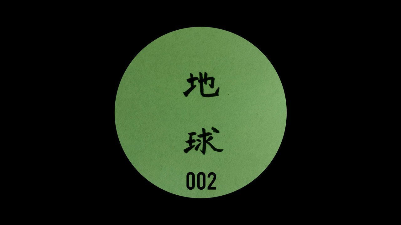 R.M - Chikyu-u 002