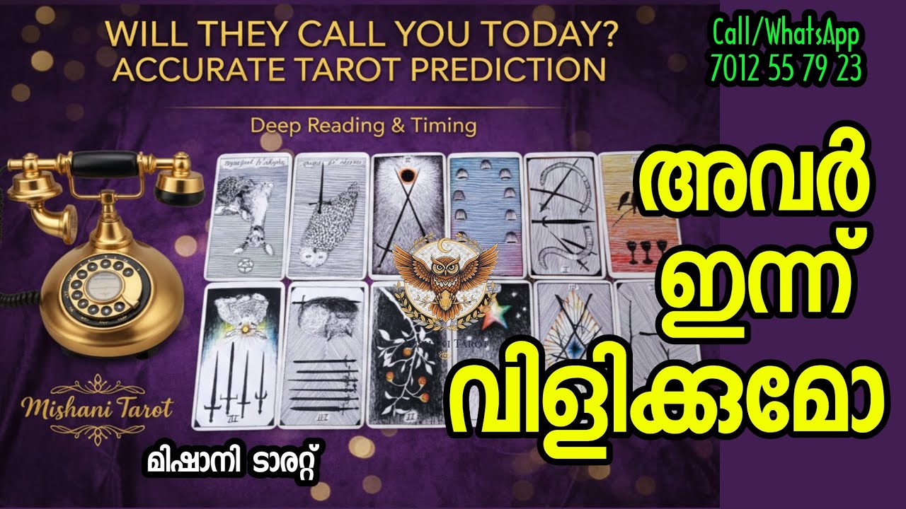 🌟✨ അതിന് സാധ്യതയുണ്ടോ ✨🌟