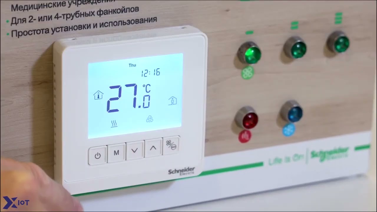Комнатные термостаты управления фанкойлами Schneider Electric TC900