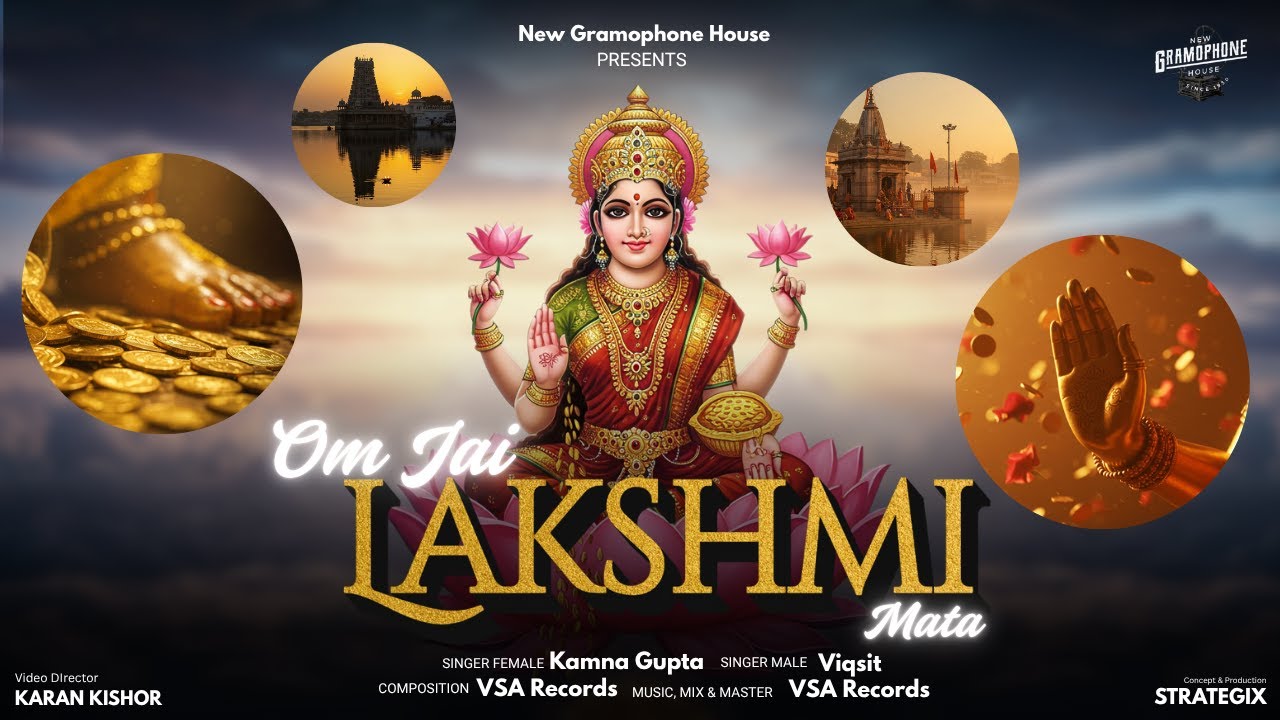 🌺 Lakshmiji Aarti 🌺 | Soulful Divine Aarti 🙏 | New Gramophone House | Feel Maa Lakshmi’s Blessings 🌟
