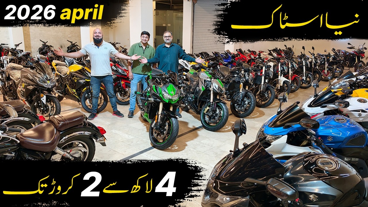 New & Used HeavyBikes Stock Update April2026 On United Autos | Top & Best Heavy Bikes In Pakistan