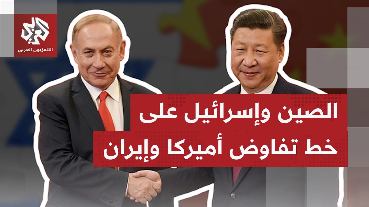 ترقب واسع لما ستسفر عنه جولة مفاوضات أميركا وإيران بجنيف بعد زيارة نتنياهو الأخيرة إلى واشنطن