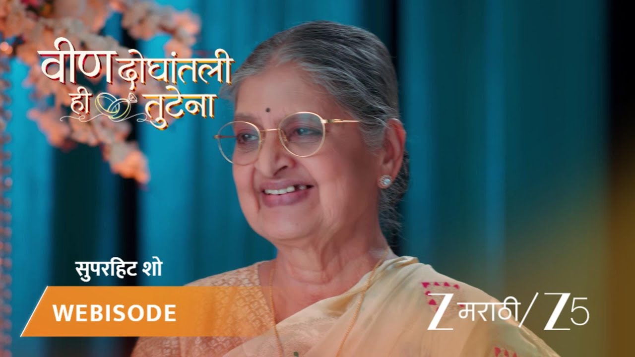 VEEN DOGHATLI HI TUTENA | EP - 63 | Webisode | Oct 19 2025 | Zee MARATHI