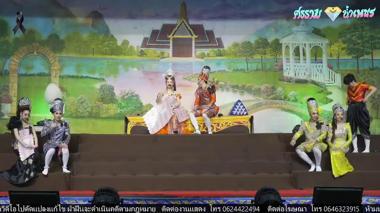 ศรราม น้ำเพชร