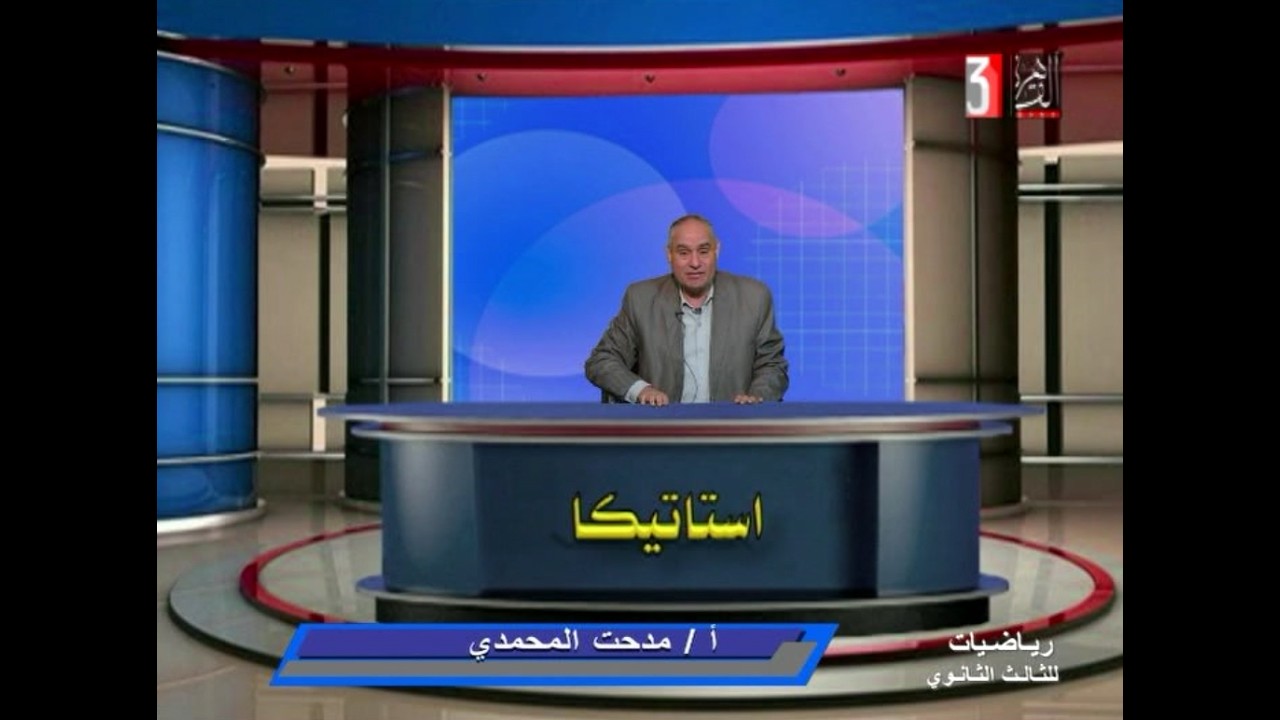 البرامج التعليمية الرياضيات- ث- ديناميكا – تقديم - أ/ مدحت المحمدي – 21–2- 2026