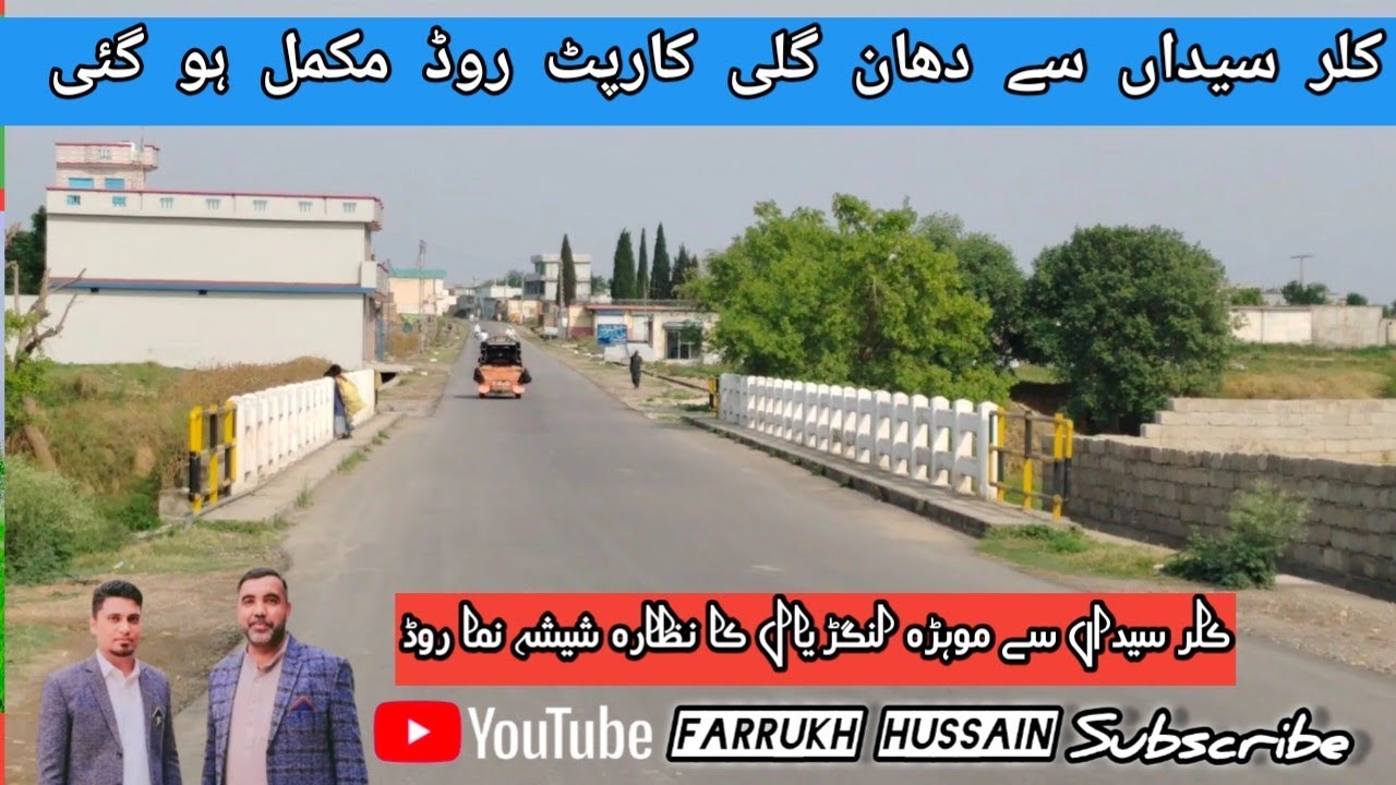 Kallar Syedan ​​to Dhan Gali Carpet Road Completed, Perfect as Glass