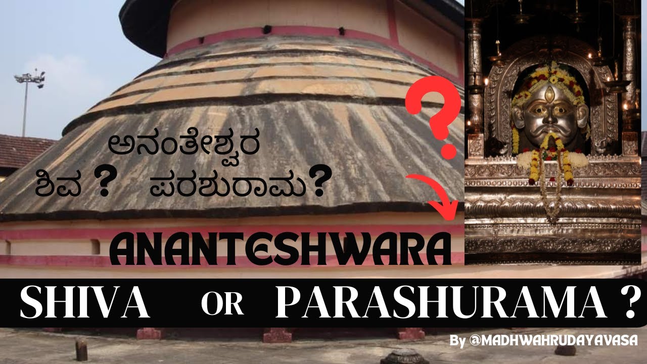 Sri Ananteshwara and HISTORY - Is he lord SHIVA if not WHY LINGA ??