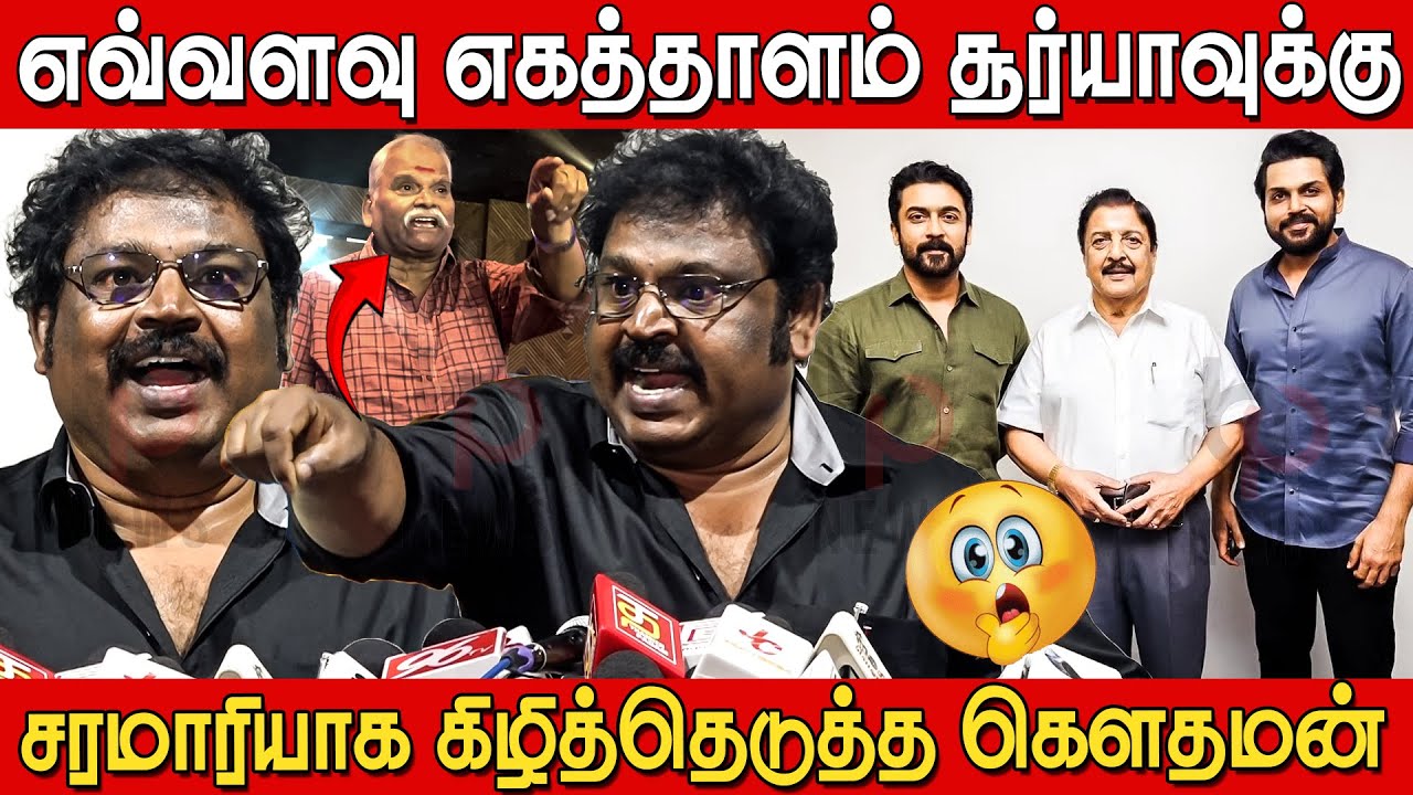 Suriyaவை கிழித்தெடுத்த கௌதமன்😡🔥 | Va Gowthaman Speech at Padaiyaanda Maaveera Press Meet | Jai Bheem