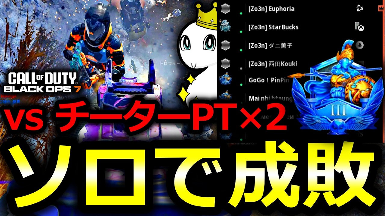 【CoD:BO7】vs チーターPTに「64キル&51キル」ソロでも最強すぎたNeciys！【実況解説ランク】