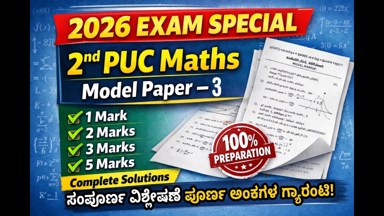 2nd PUC MATHEMAITICAS Model Paper–3 | 100% Exam Preparation